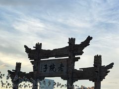 -厦门老院子景区