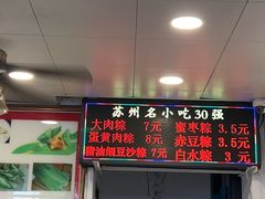 -赵记粽子(司前街店)