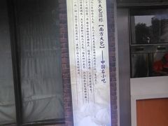 -南方迷宗大包(湖滨店)