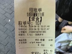 账单-怡妮新疆风味餐厅(东江湾路店)