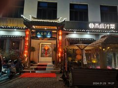 -雨后行菜(报慈北路店)