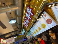 -丁家坡洋芋·观音桥好吃街A区(全国总店)