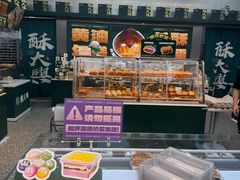 -酥大興·新国潮糕点配茶饮(龙岗万达黑金店)