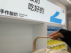 -白色日记·手作酸奶(麦凯乐店)