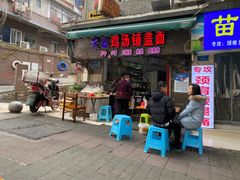 -荣昌铺盖面(武陵路店)
