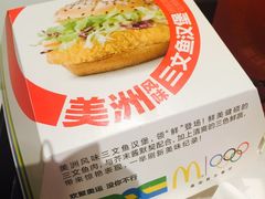 -麦当劳(国贸店)