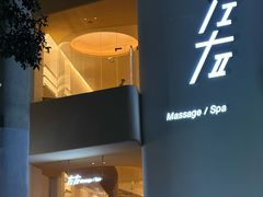 -左右Massage/Spa(长寿路店)