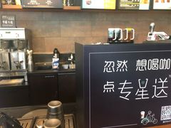 -星巴克(成都龙湖三千集店)