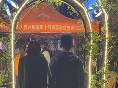 -福苗小骆驼烧烤(莲湖路店)