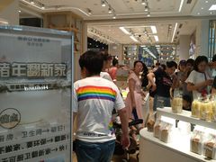 -好利来(梅江永旺店)