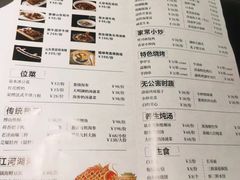 -鑫悦诚府·新鲁菜·烧烤餐厅(趵突泉店)