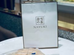 -奈雪的茶(东莞汇一城店)