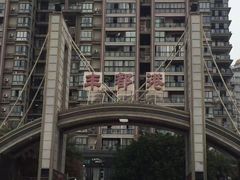 -丰都鬼城名山景区