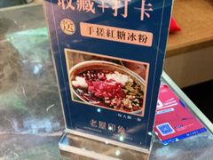 -老屋印象川菜(世纪东方店)