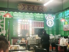 大堂-九龙冰室(动漫星城店)
