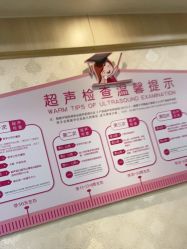 点击看大图 -上海百佳妇产医院