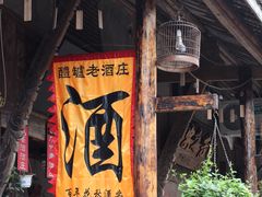 -安仁古镇