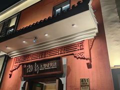 -湘轩·土菜研究院(光大店)