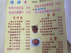 -醉贤居