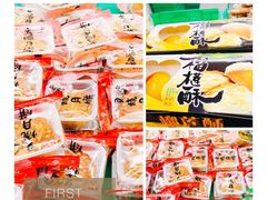 -宫廷糕点铺(人民中路店)