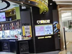 -爱回收(朝阳大悦城店)