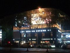 -星巴克臻选(武汉首义汇店)