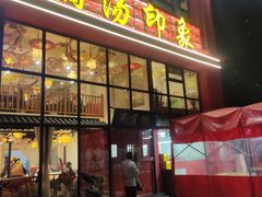 -吴掌柜·藕汤印象(南湖店)