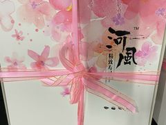 -河风精致寿司(尼盛店)