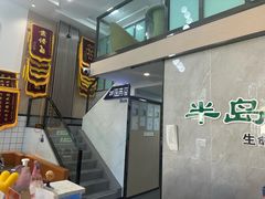 -半岛宠物医院24小时(科华中路店)