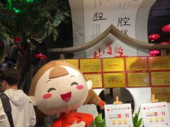 -山芋腔苏北菜(盐城滨海店)