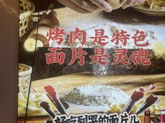 -道邦子烤牛肉(总店)