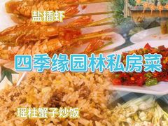 -陶缘一号·四季缘·老字号顺德菜·户外婚礼家宴(西滘店)