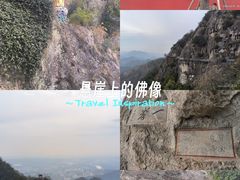 -大慈岩风景区