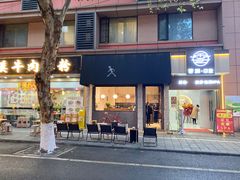 门面-常识咖啡common sense(春熙路店)