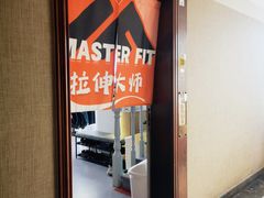 -MASTER FIT 拉伸大师·筋膜刀·西式按摩(上梅林卓悦汇店)