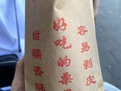 -秋栗香(地安门店)