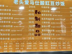 -老头爱马仕酸豇豆炒饭(丰富路店)