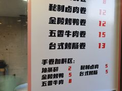 -张果佬年糕卷(科巷店)