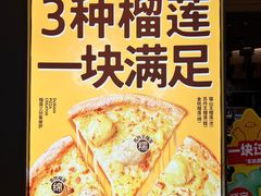 -乐凯撒披萨(喜荟城店)