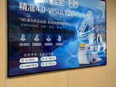 -博爱眼科体检中心·近视摘镜·医学验光配镜