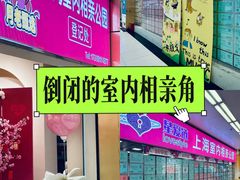 -人民公园-相亲角