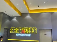 -小杨生煎(深圳岗厦北店)