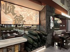 -得意咚瓜·顺德鱼生·冬瓜火锅(深圳首店)