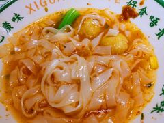 老广鱼蛋粉-西关味(大卫城店)