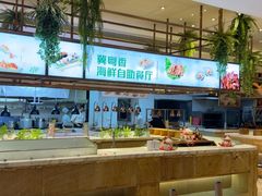 -冀粤香海鲜自助餐厅(西美五洲店)