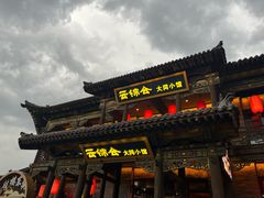 -鼓楼东街老火锅(鼓楼店)