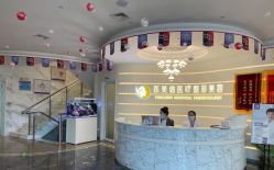 -医美信医疗整形美容