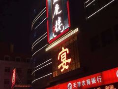 -通庆楼(新开路店)