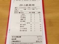 账单-鼎泰丰(当代商城店)