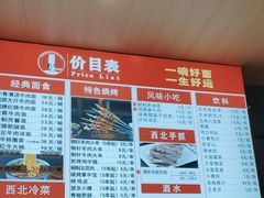 -兰州陈记牛肉面 ·烧烤· 铜锅涮肉(万达店)